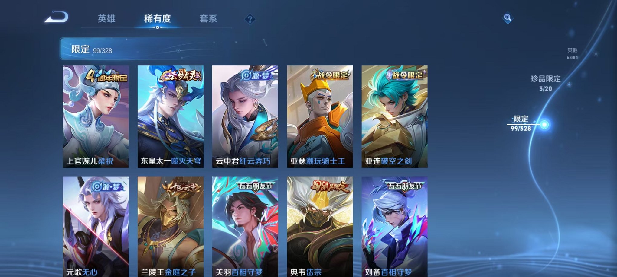 WZCMW3228816王者荣耀账号详情图13 WZCMW3228816王者荣耀账号详情图13