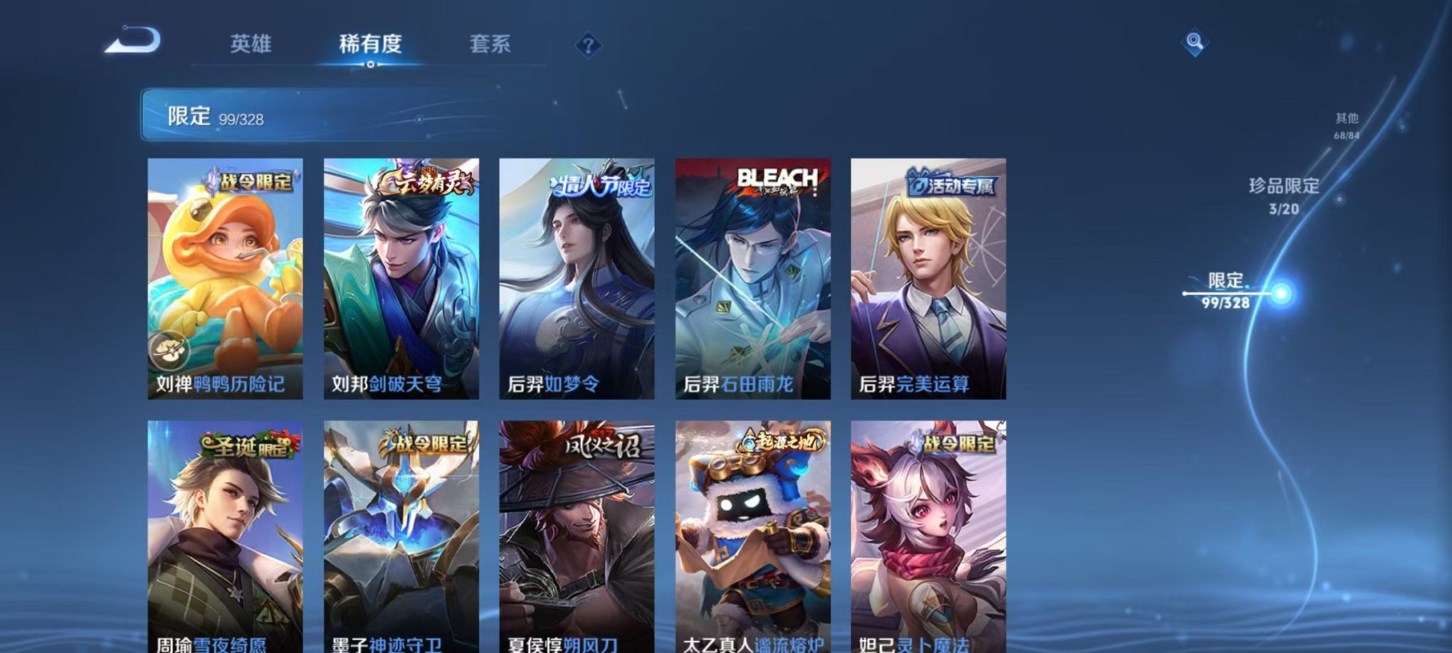 WZCMW3228816王者荣耀账号详情图14 WZCMW3228816王者荣耀账号详情图14