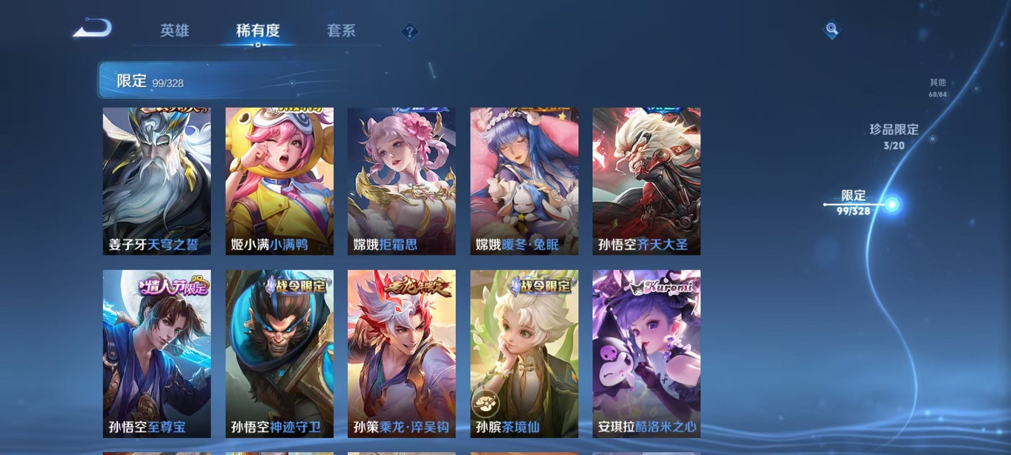 WZCMW3228816王者荣耀账号详情图15 WZCMW3228816王者荣耀账号详情图15