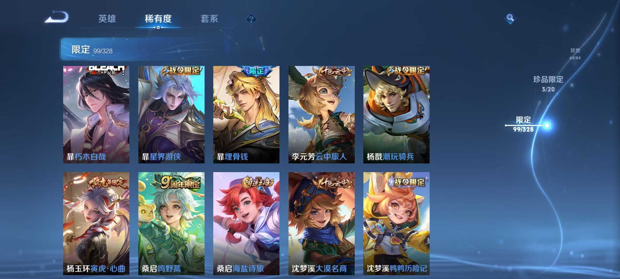 WZCMW3228816王者荣耀账号详情图16 WZCMW3228816王者荣耀账号详情图16