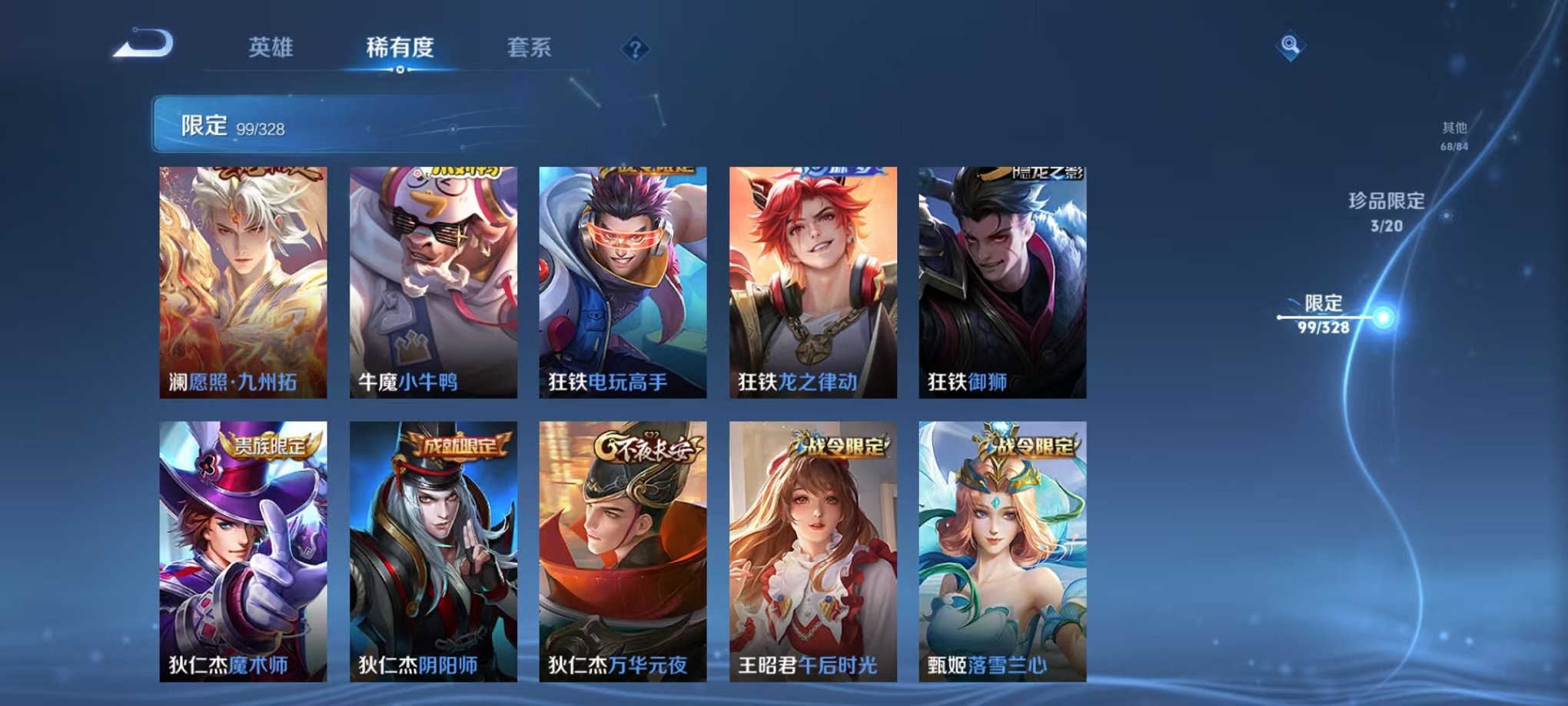 WZCMW3228816王者荣耀账号详情图17 WZCMW3228816王者荣耀账号详情图17