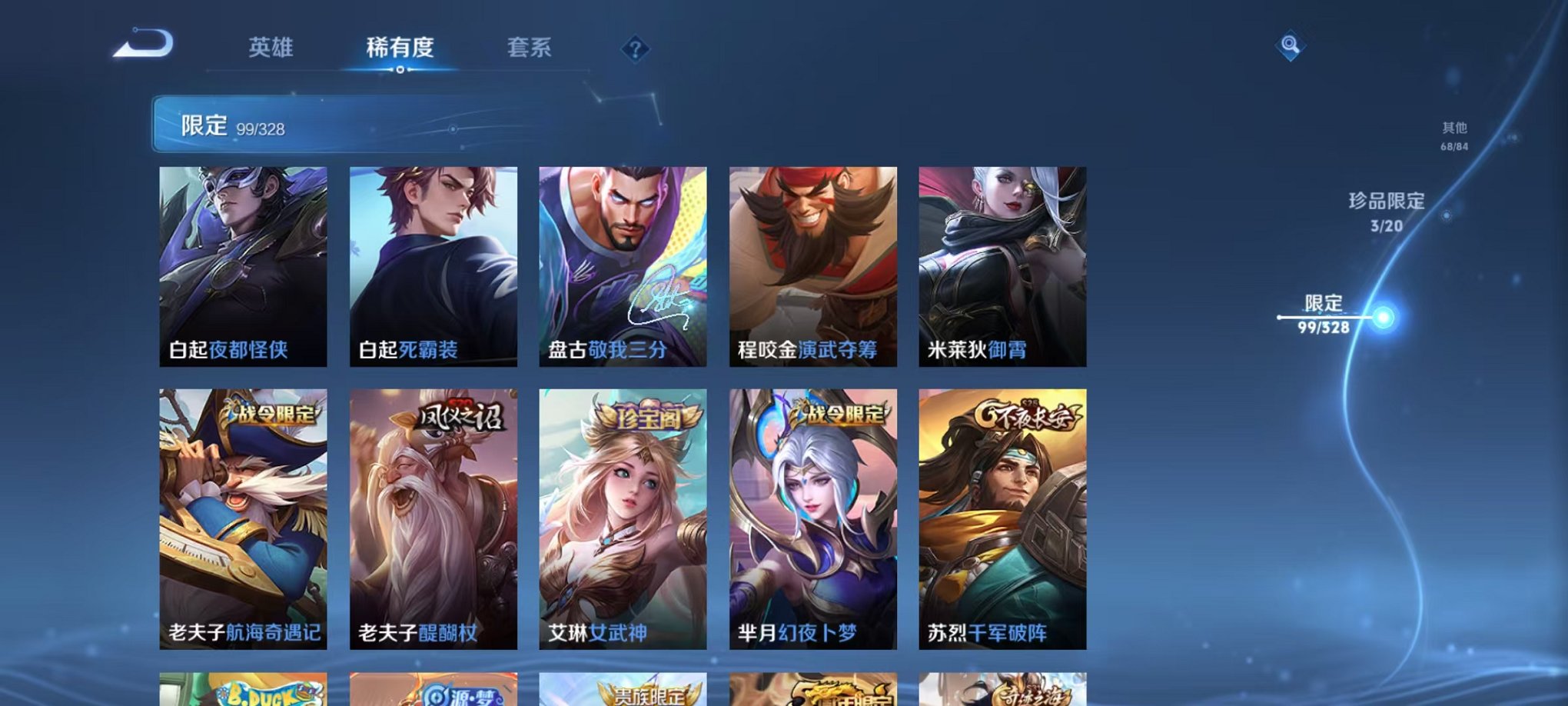 WZCMW3228816王者荣耀账号详情图18 WZCMW3228816王者荣耀账号详情图18