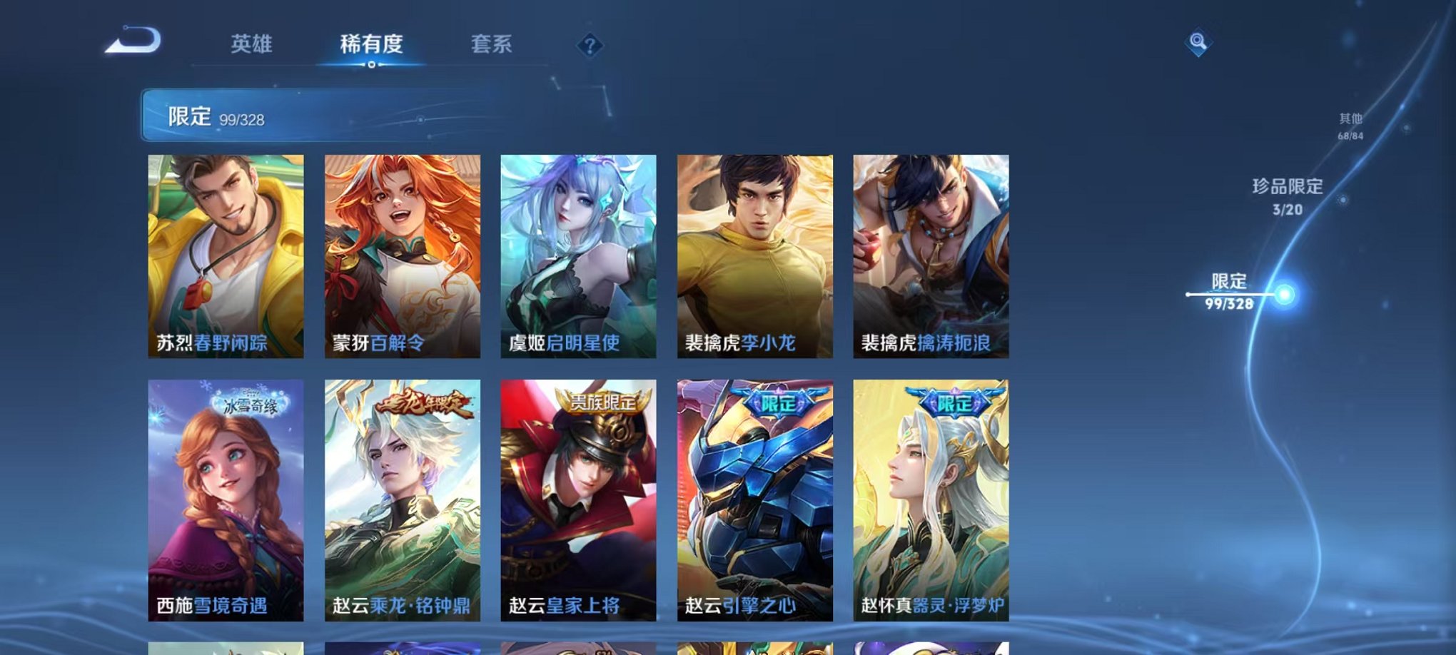 WZCMW3228816王者荣耀账号详情图19 WZCMW3228816王者荣耀账号详情图19