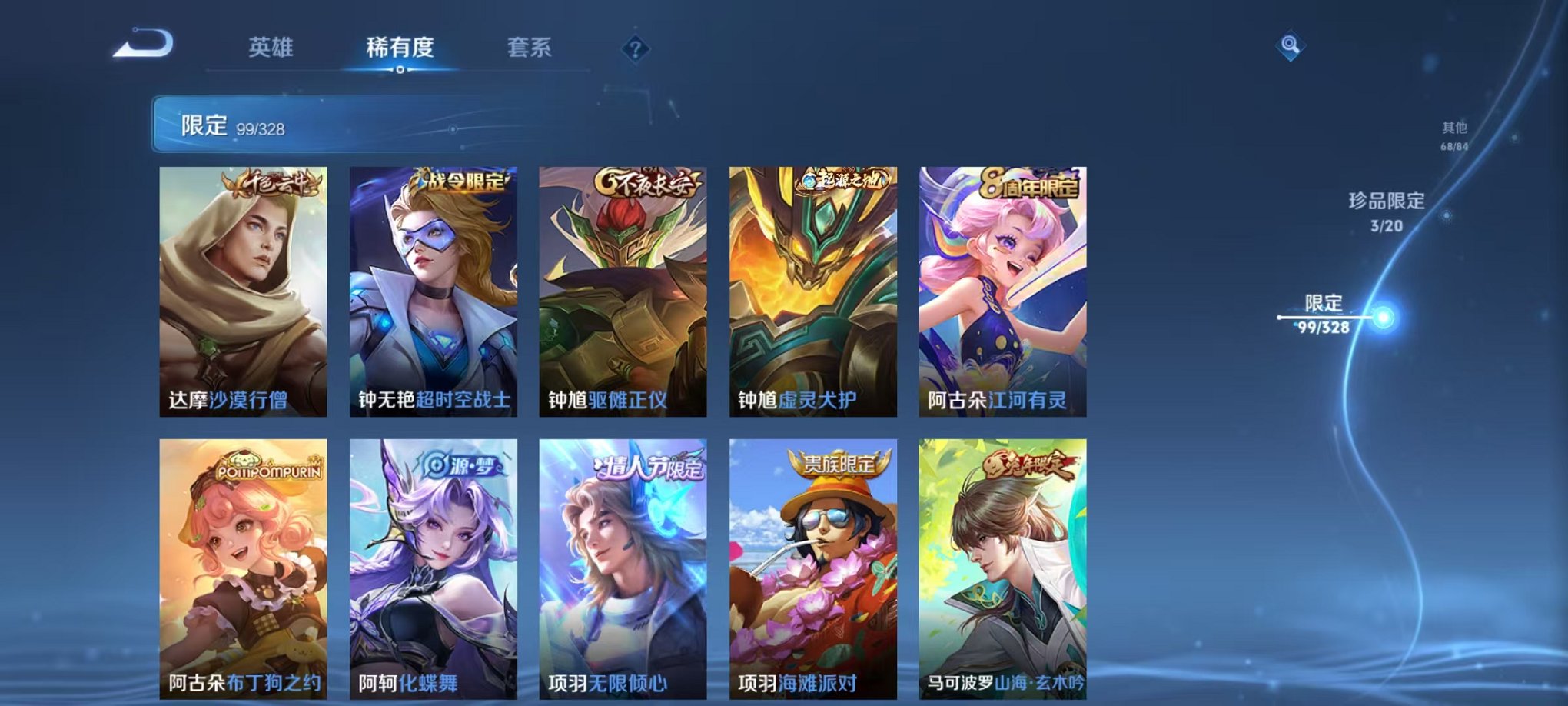 WZCMW3228816王者荣耀账号详情图20 WZCMW3228816王者荣耀账号详情图20