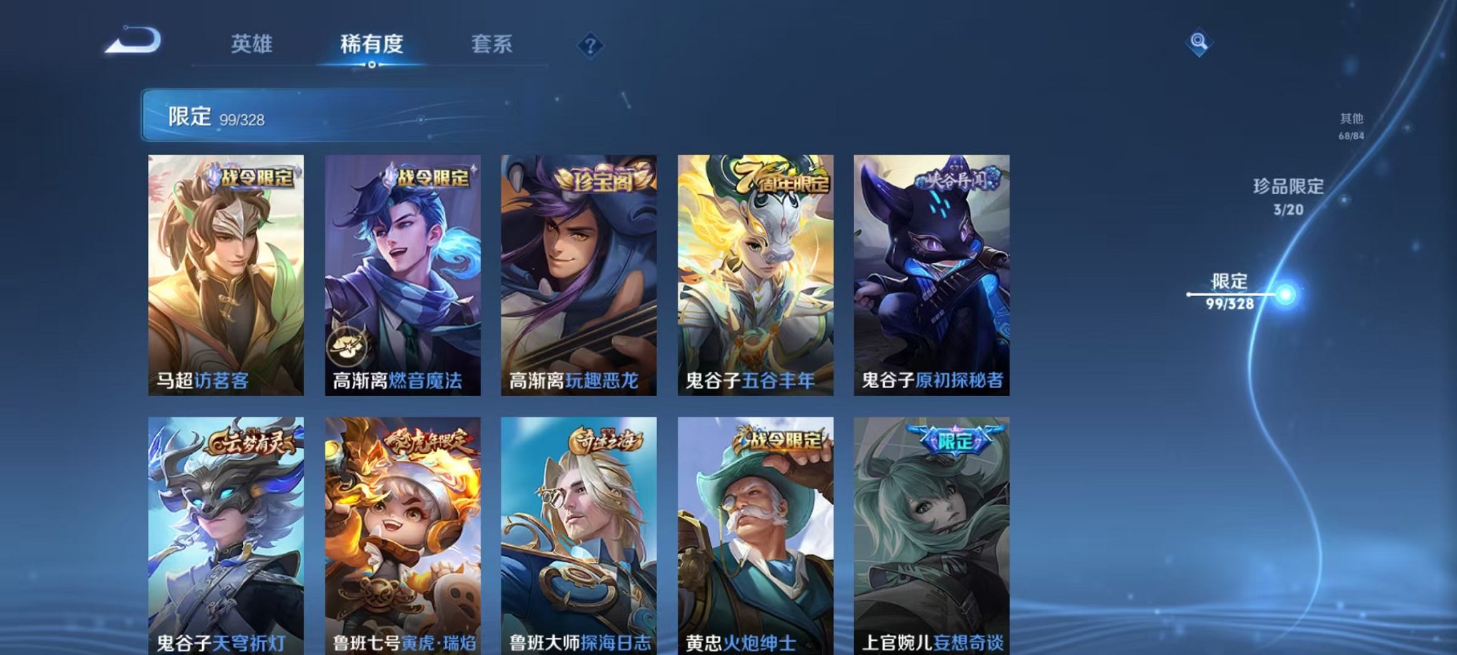 WZCMW3228816王者荣耀账号详情图21 WZCMW3228816王者荣耀账号详情图21