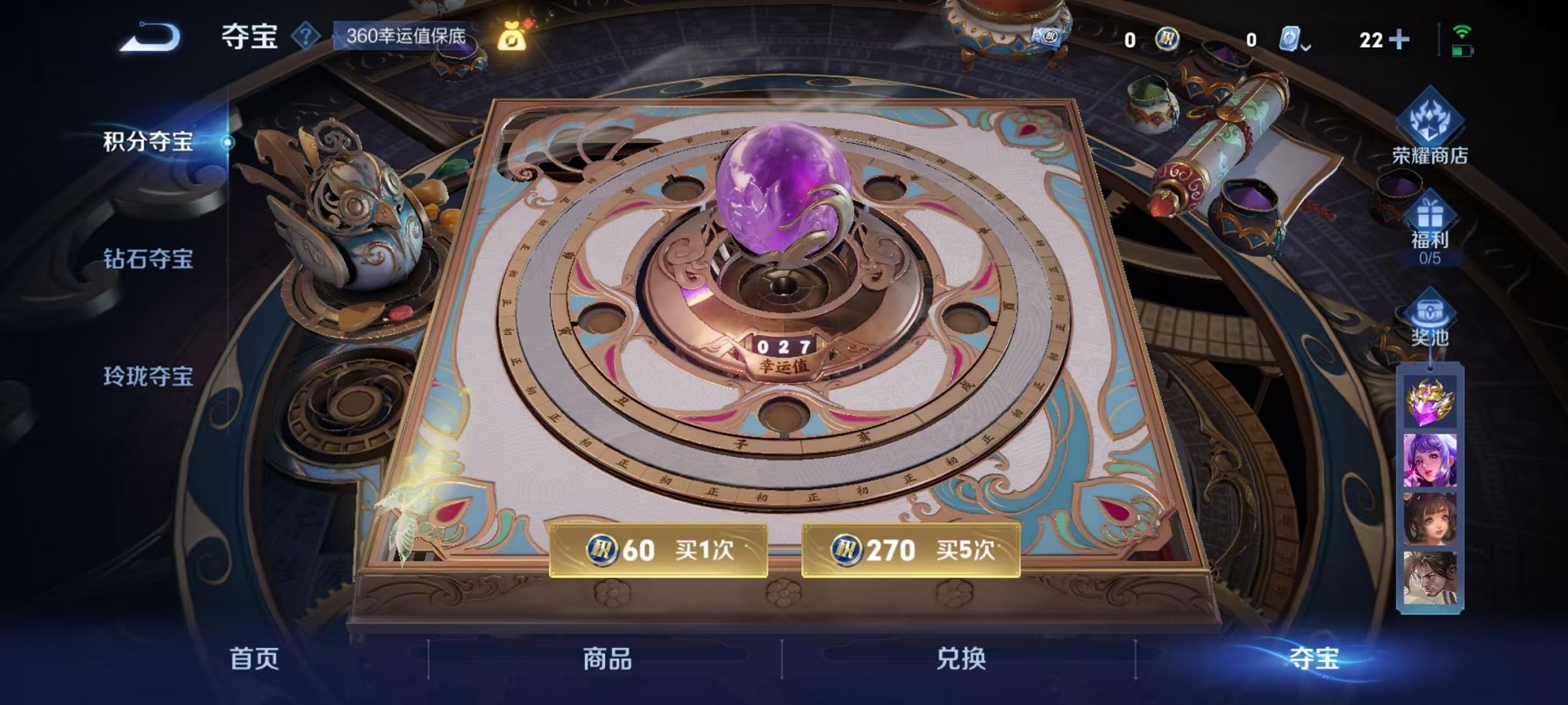 WZCMW3228816王者荣耀账号详情图22 WZCMW3228816王者荣耀账号详情图22