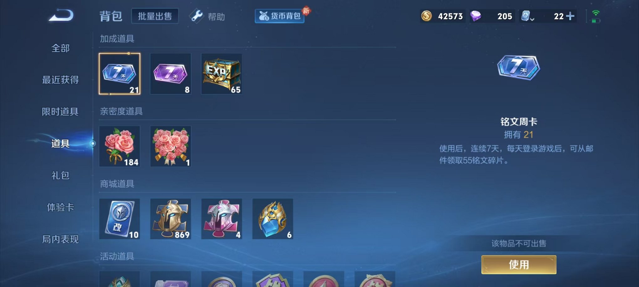 WZCMW3228816王者荣耀账号详情图23 WZCMW3228816王者荣耀账号详情图23