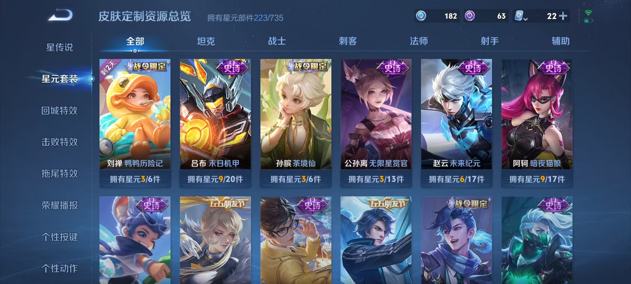 WZCMW3228816王者荣耀账号详情图24 WZCMW3228816王者荣耀账号详情图24