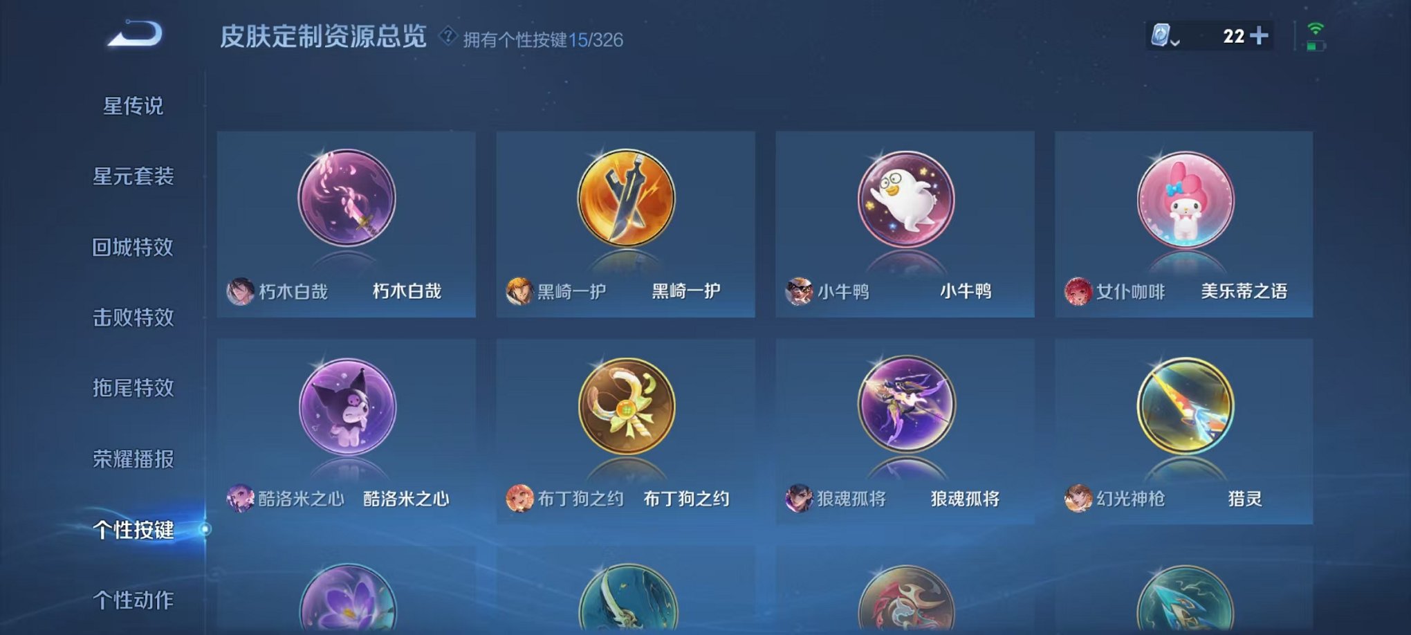WZCMW3228816王者荣耀账号详情图26 WZCMW3228816王者荣耀账号详情图26
