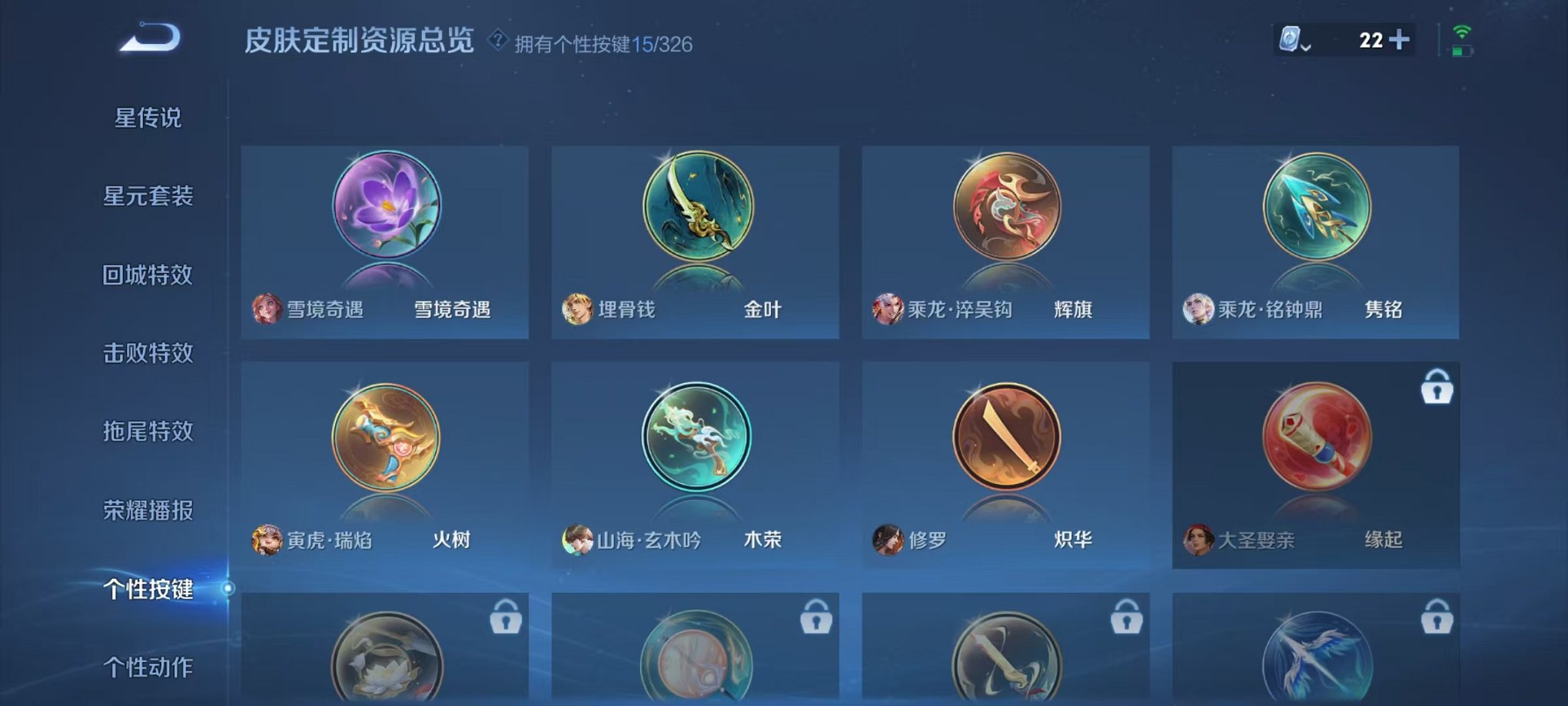 WZCMW3228816王者荣耀账号详情图27 WZCMW3228816王者荣耀账号详情图27