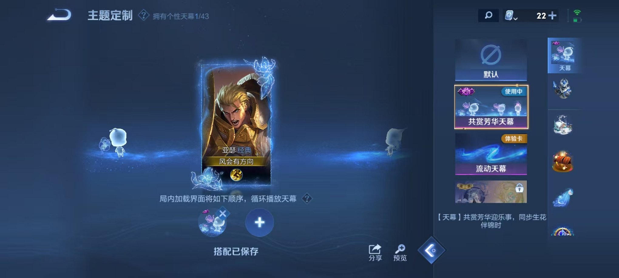 WZCMW3228816王者荣耀账号详情图28 WZCMW3228816王者荣耀账号详情图28
