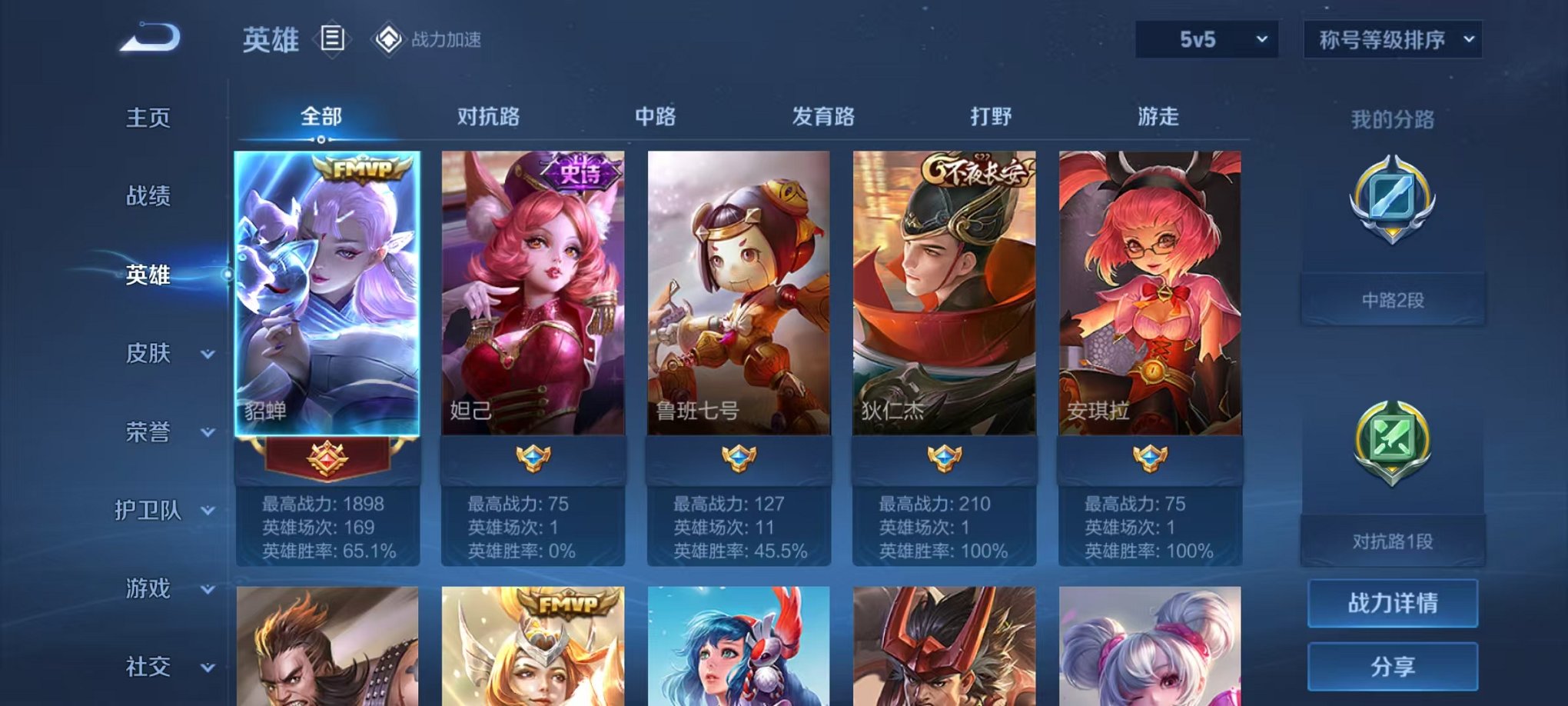 WZCMW3228817王者荣耀账号详情图3