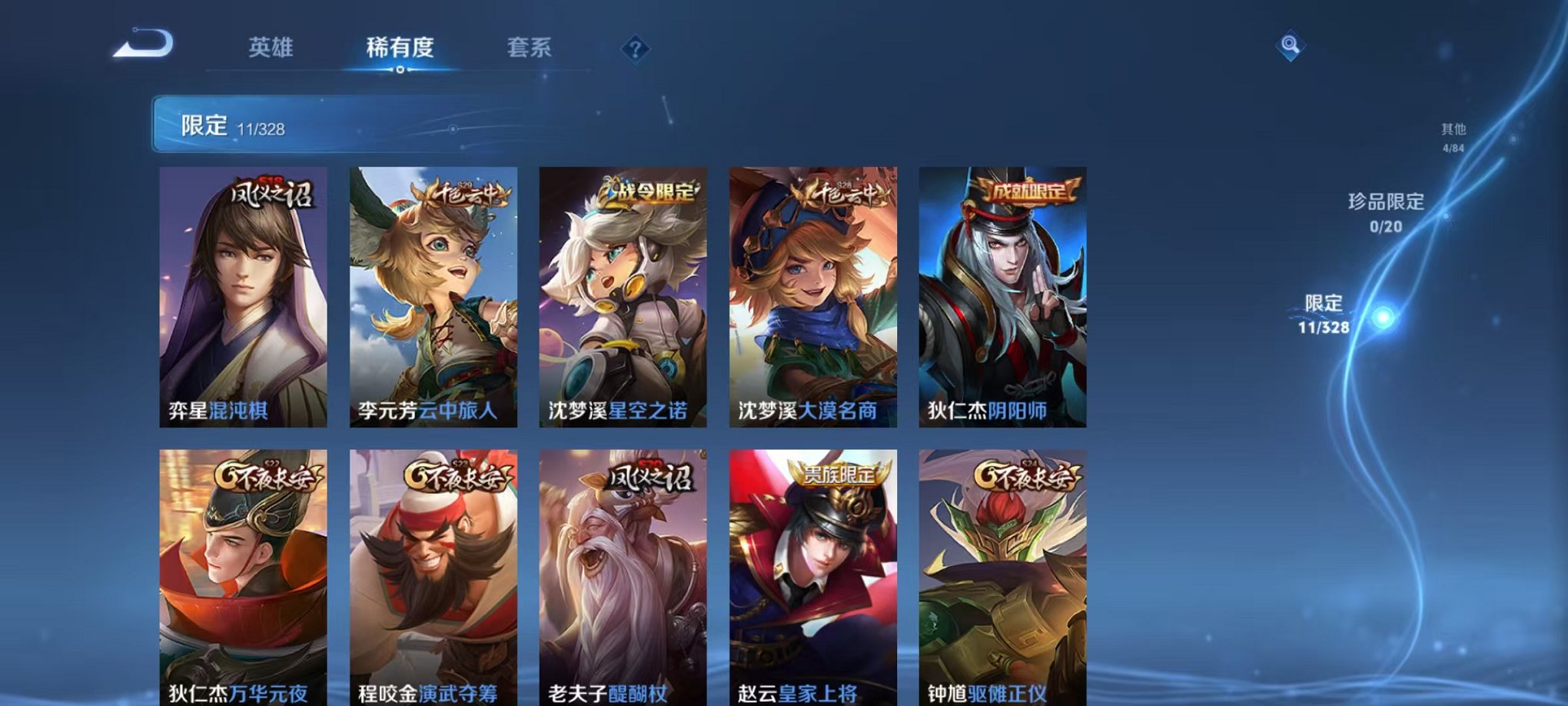 WZCMW3228817王者荣耀账号详情图5