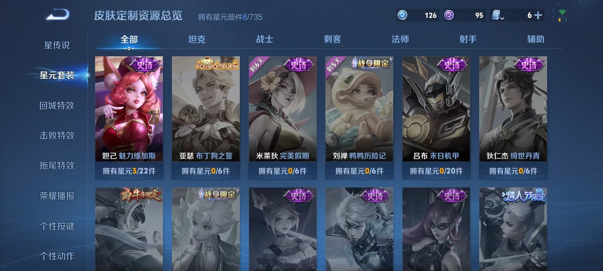 WZCMW3228817王者荣耀账号详情图6