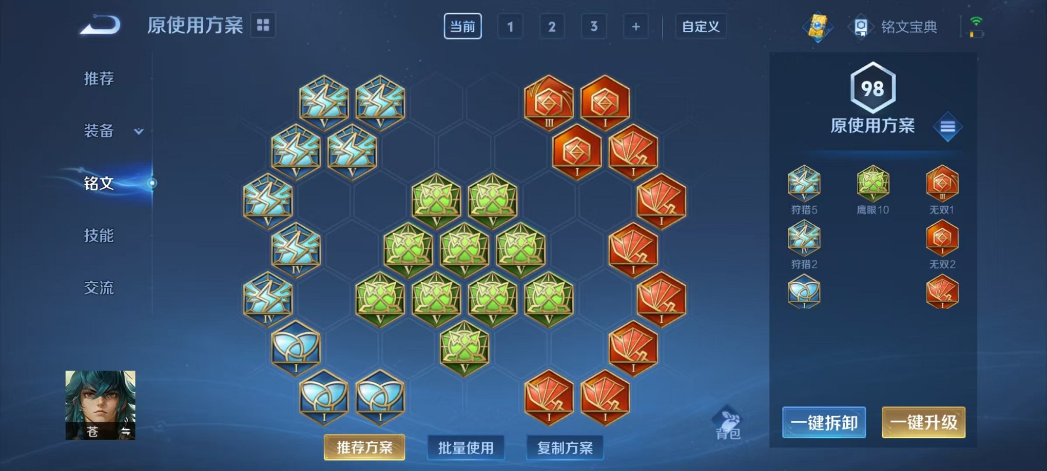 WZCMW3228817王者荣耀账号详情图7