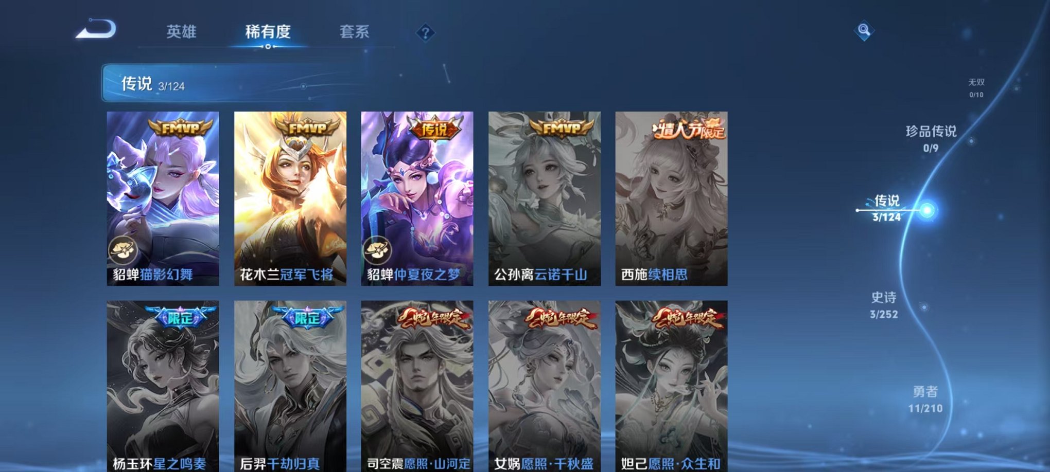 WZCMW3228817王者荣耀账号详情图8