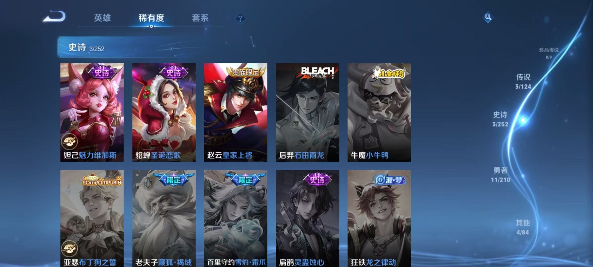 WZCMW3228817王者荣耀账号详情图9