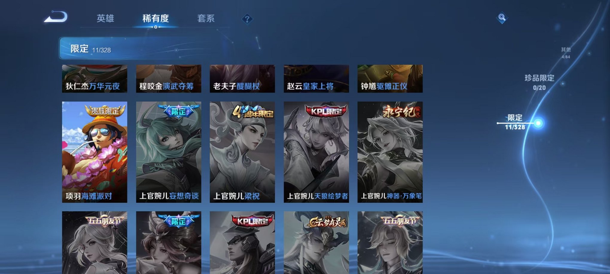 WZCMW3228817王者荣耀账号详情图10