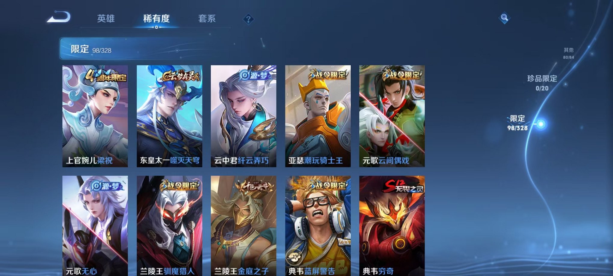 WZQM3183402王者荣耀账号详情图3 WZQM3183402王者荣耀账号详情图3