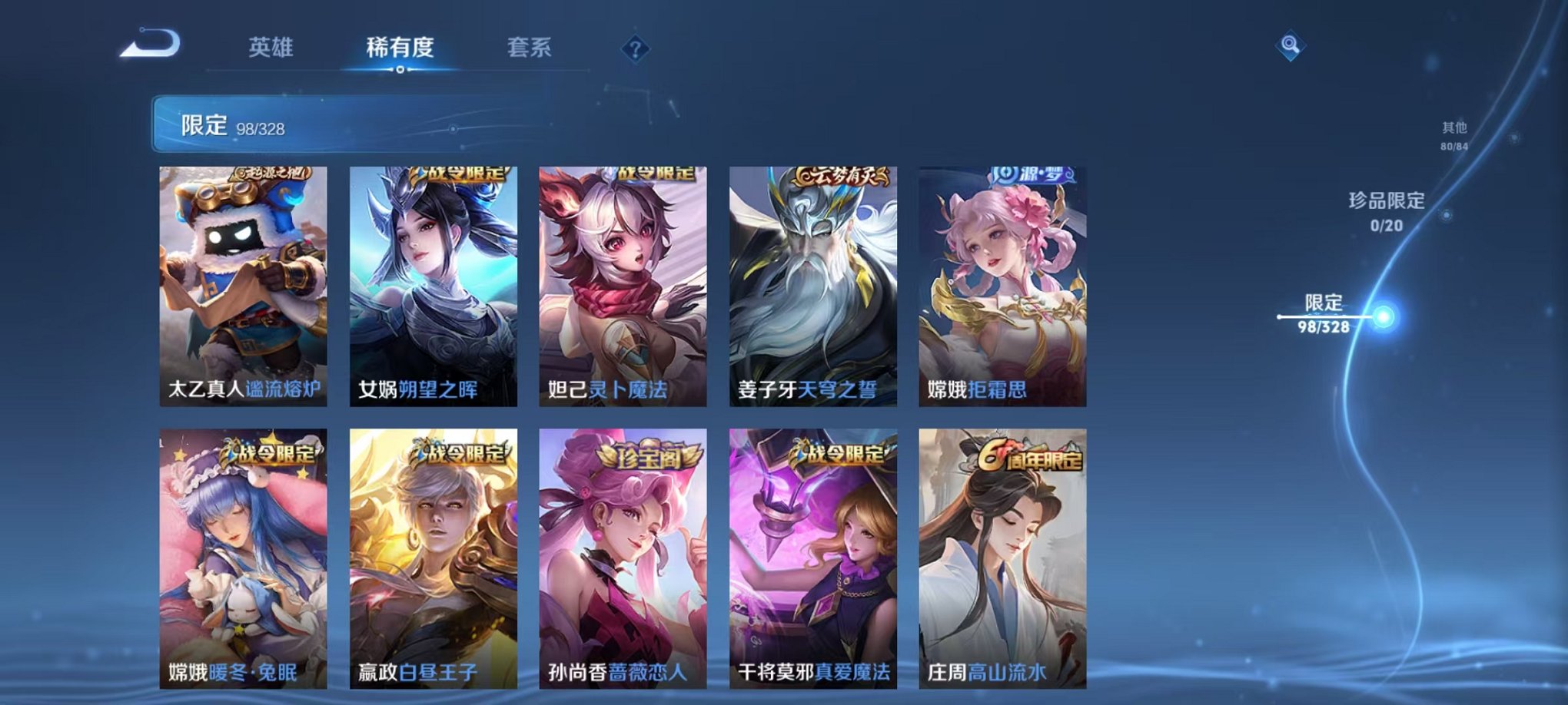 WZQM3183402王者荣耀账号详情图4 WZQM3183402王者荣耀账号详情图4