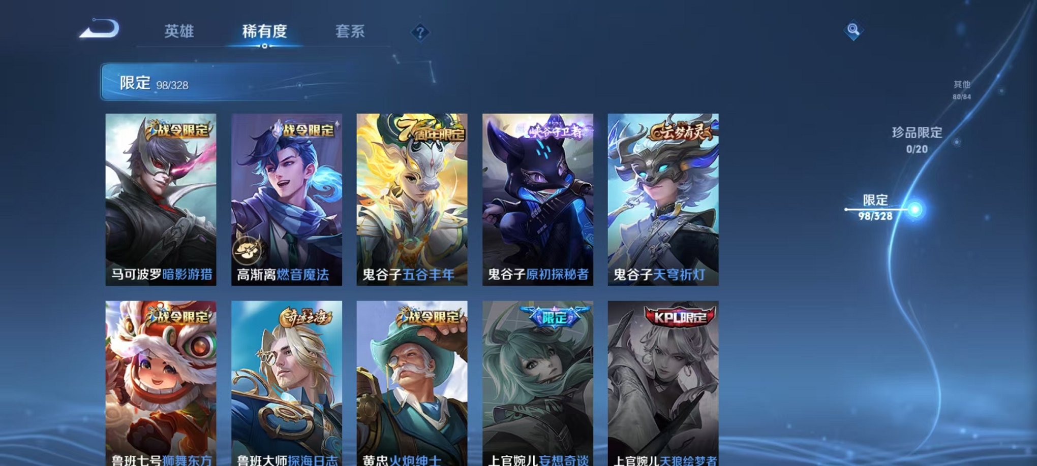 WZQM3183402王者荣耀账号详情图6 WZQM3183402王者荣耀账号详情图6