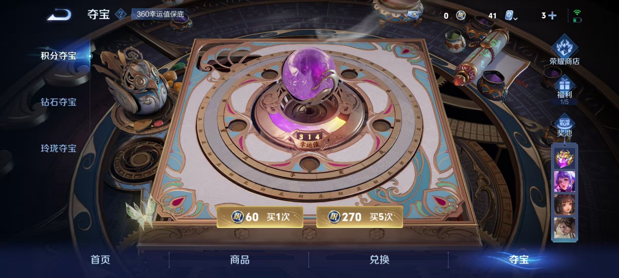 WZQM3183402王者荣耀账号详情图8 WZQM3183402王者荣耀账号详情图8