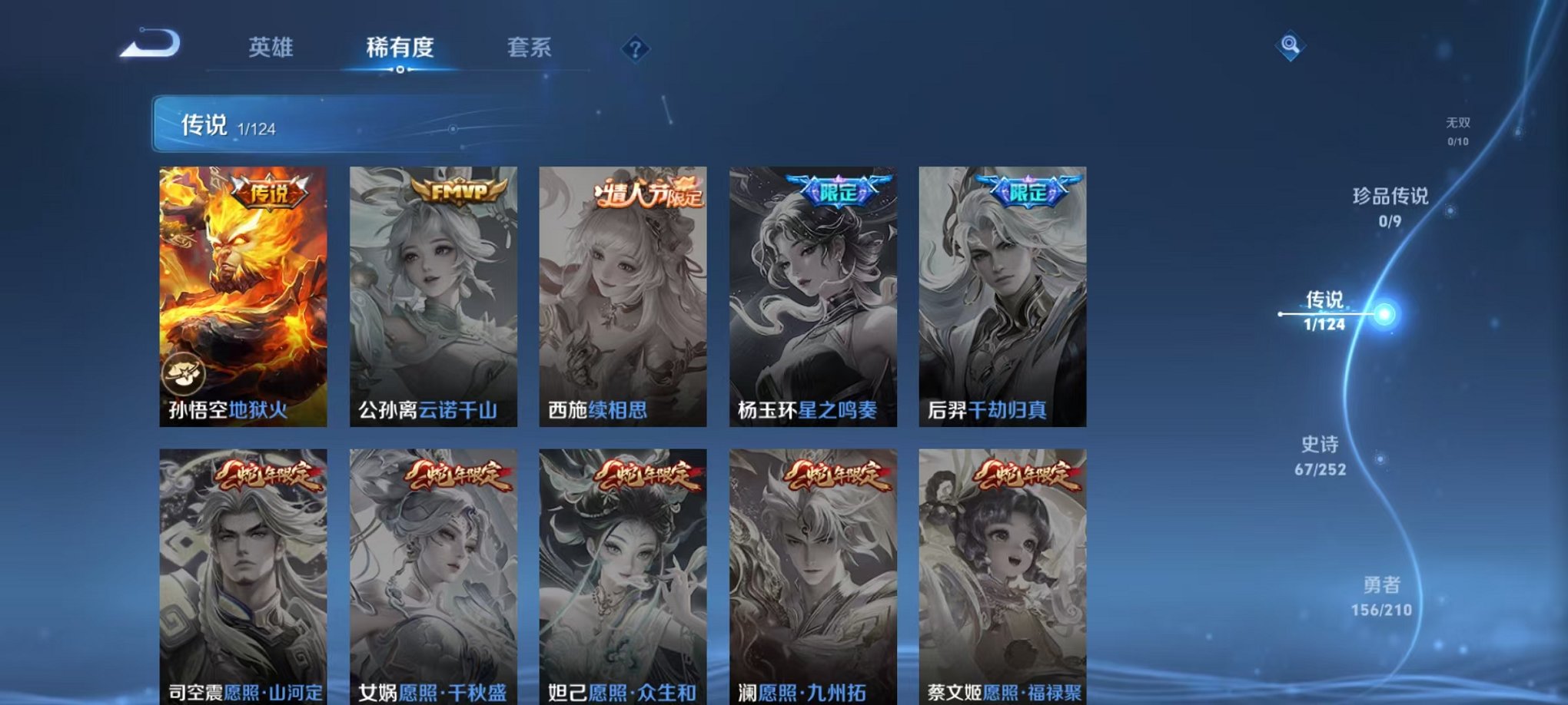 WZQM3183402王者荣耀账号详情图10 WZQM3183402王者荣耀账号详情图10