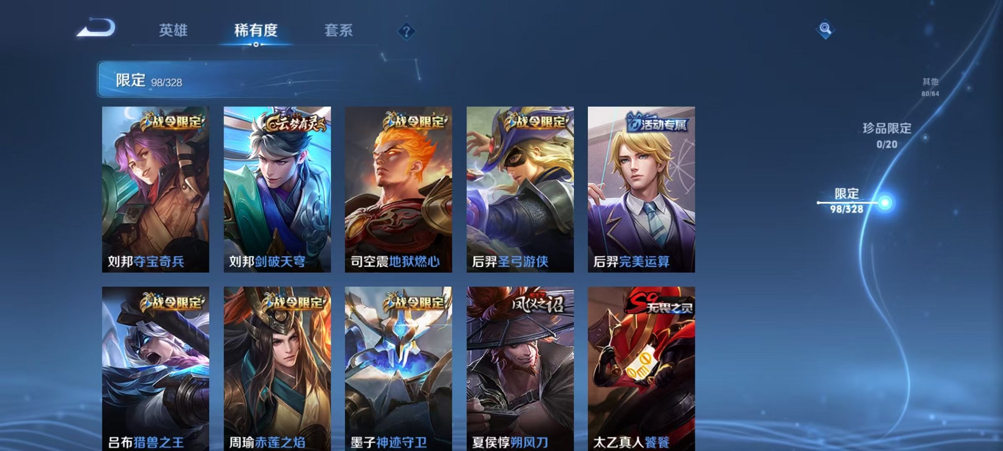 WZQM3183402王者荣耀账号详情图13 WZQM3183402王者荣耀账号详情图13