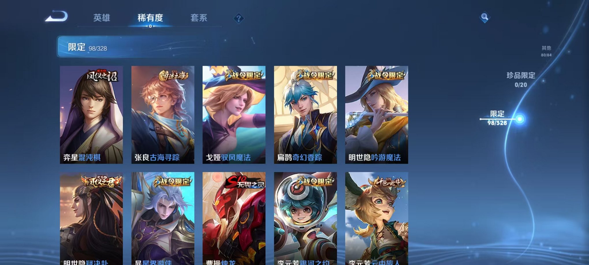 WZQM3183402王者荣耀账号详情图14 WZQM3183402王者荣耀账号详情图14