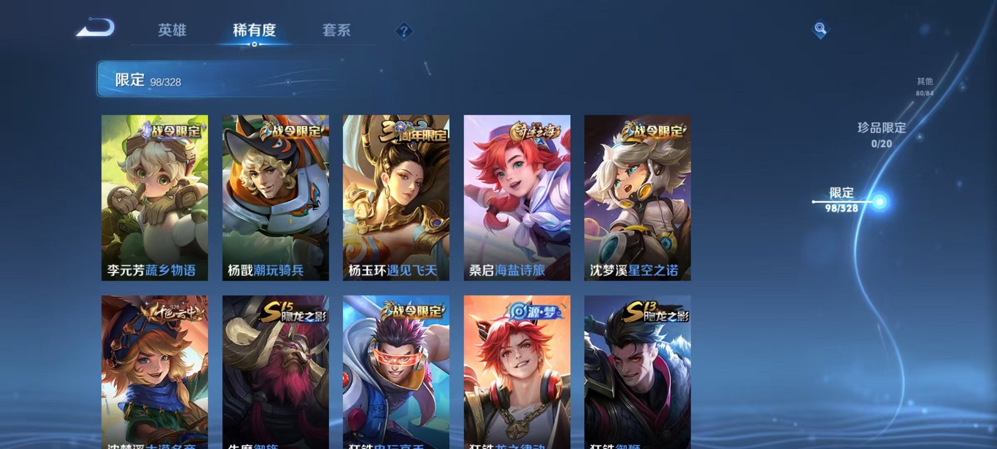 WZQM3183402王者荣耀账号详情图15 WZQM3183402王者荣耀账号详情图15