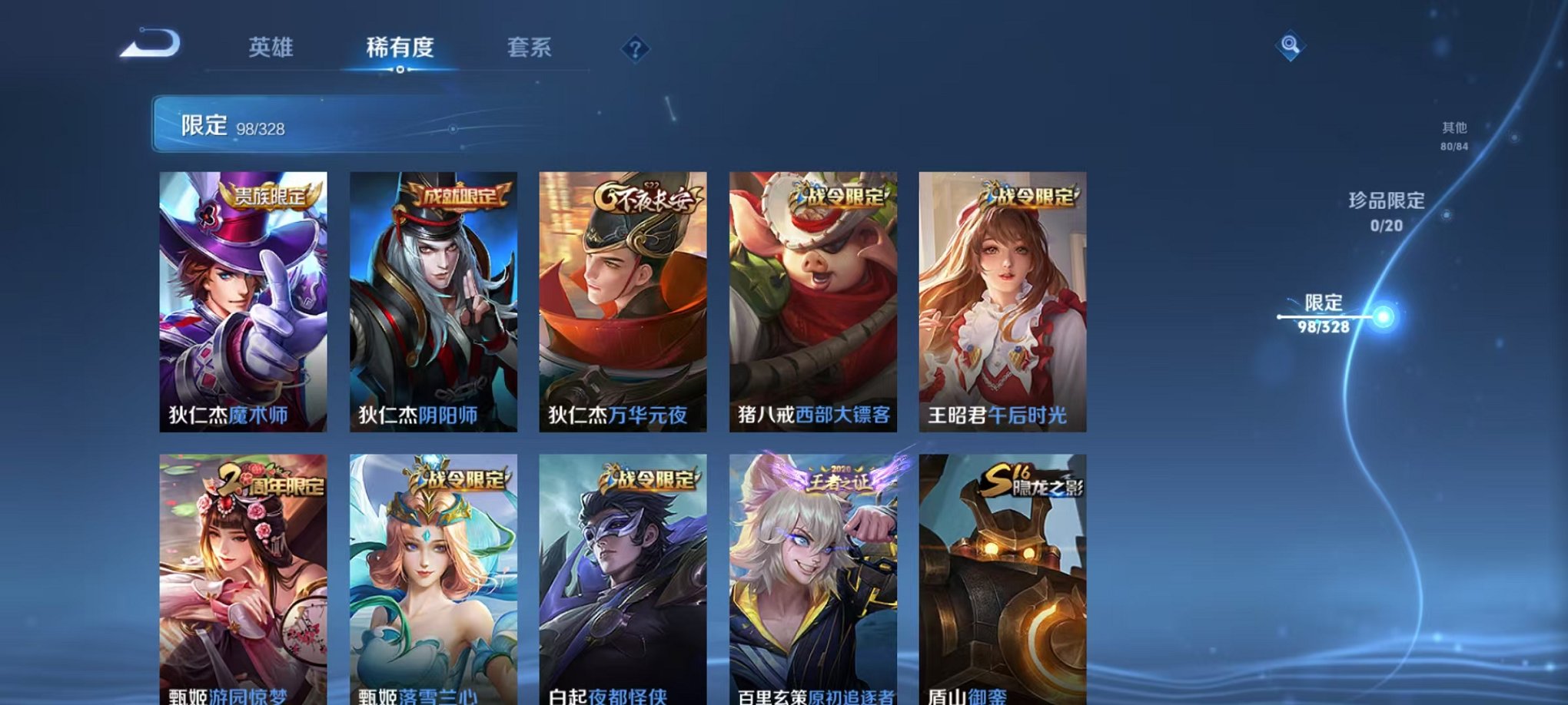 WZQM3183402王者荣耀账号详情图16 WZQM3183402王者荣耀账号详情图16
