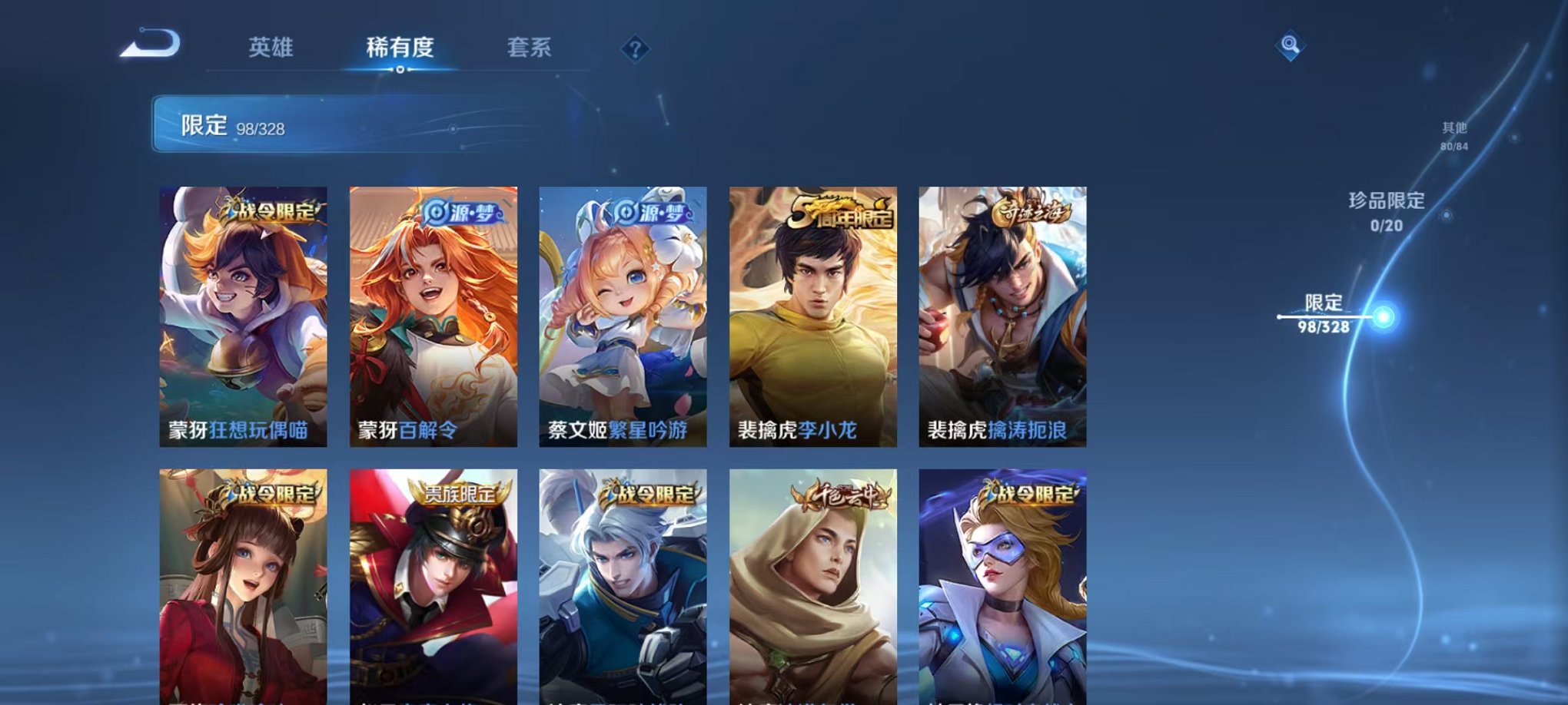 WZQM3183402王者荣耀账号详情图17 WZQM3183402王者荣耀账号详情图17