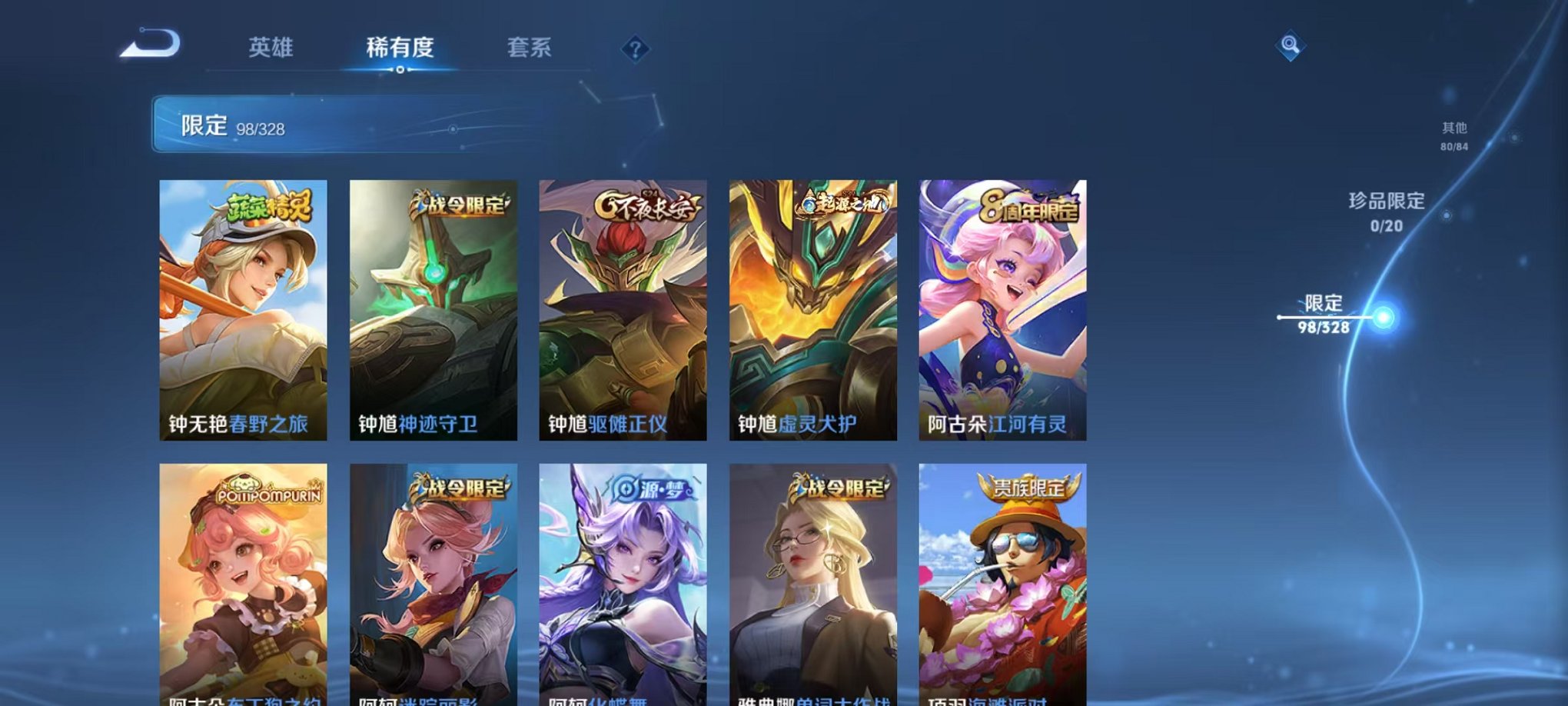 WZQM3183402王者荣耀账号详情图18 WZQM3183402王者荣耀账号详情图18