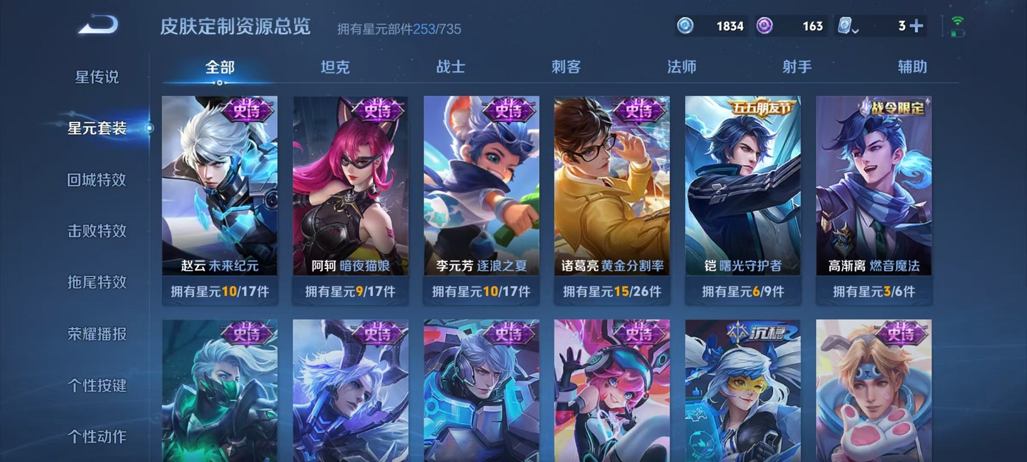 WZQM3183402王者荣耀账号详情图21 WZQM3183402王者荣耀账号详情图21