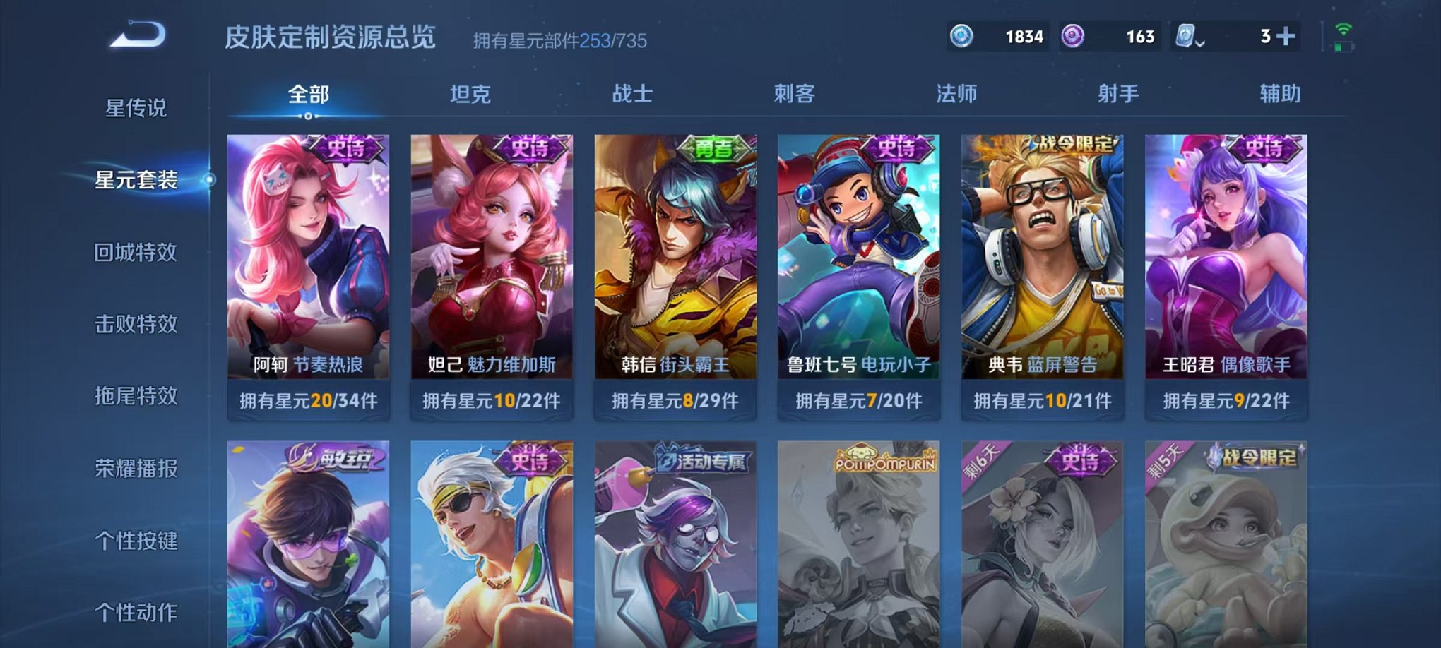 WZQM3183402王者荣耀账号详情图22 WZQM3183402王者荣耀账号详情图22