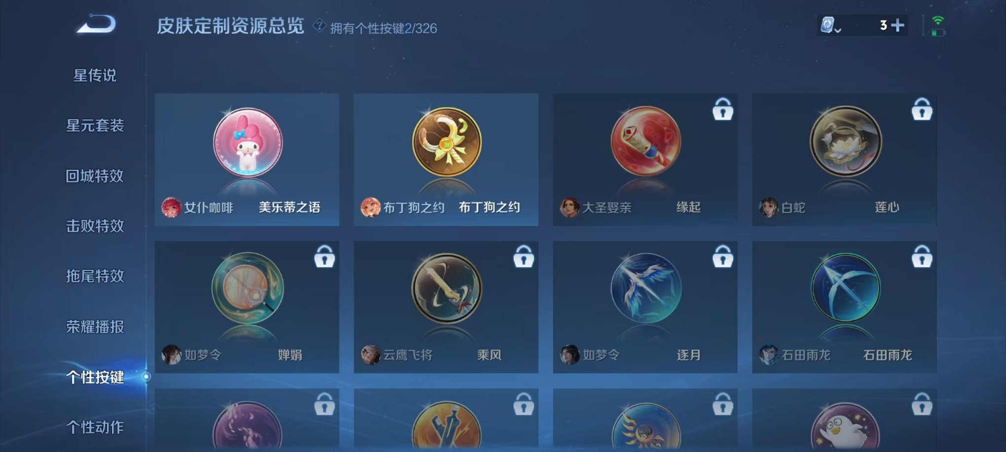 WZQM3183402王者荣耀账号详情图23 WZQM3183402王者荣耀账号详情图23