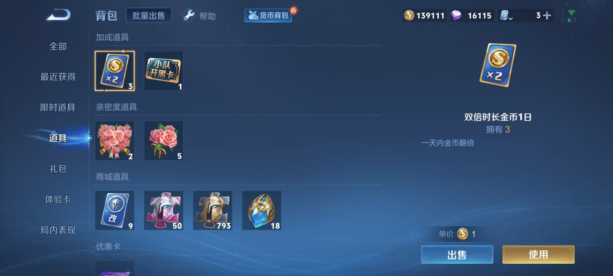 WZQM3183402王者荣耀账号详情图24 WZQM3183402王者荣耀账号详情图24