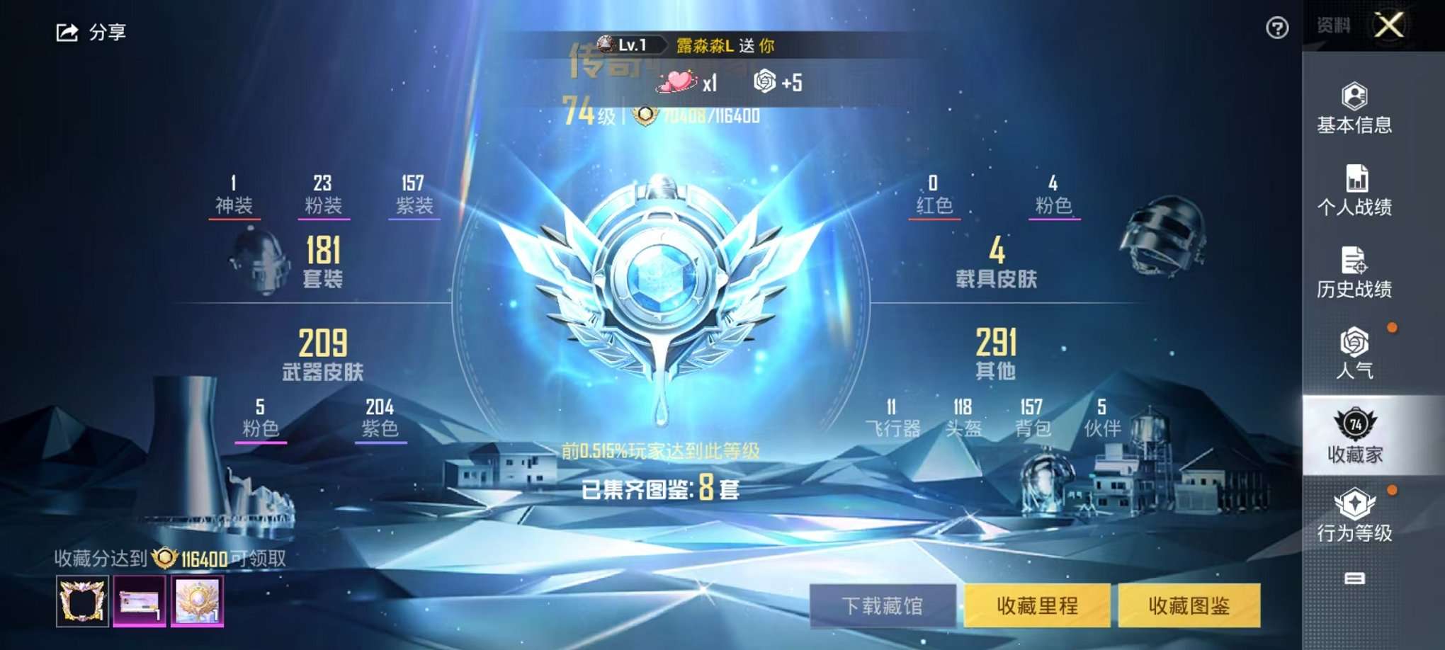 HPQM3276063和平精英账号详情图3 HPQM3276063和平精英账号详情图3
