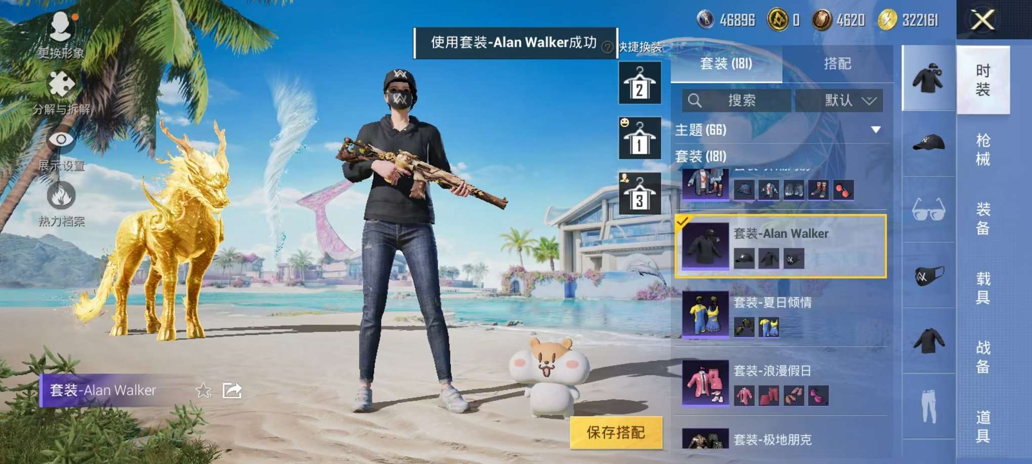 HPQM3276063和平精英账号详情图10 HPQM3276063和平精英账号详情图10