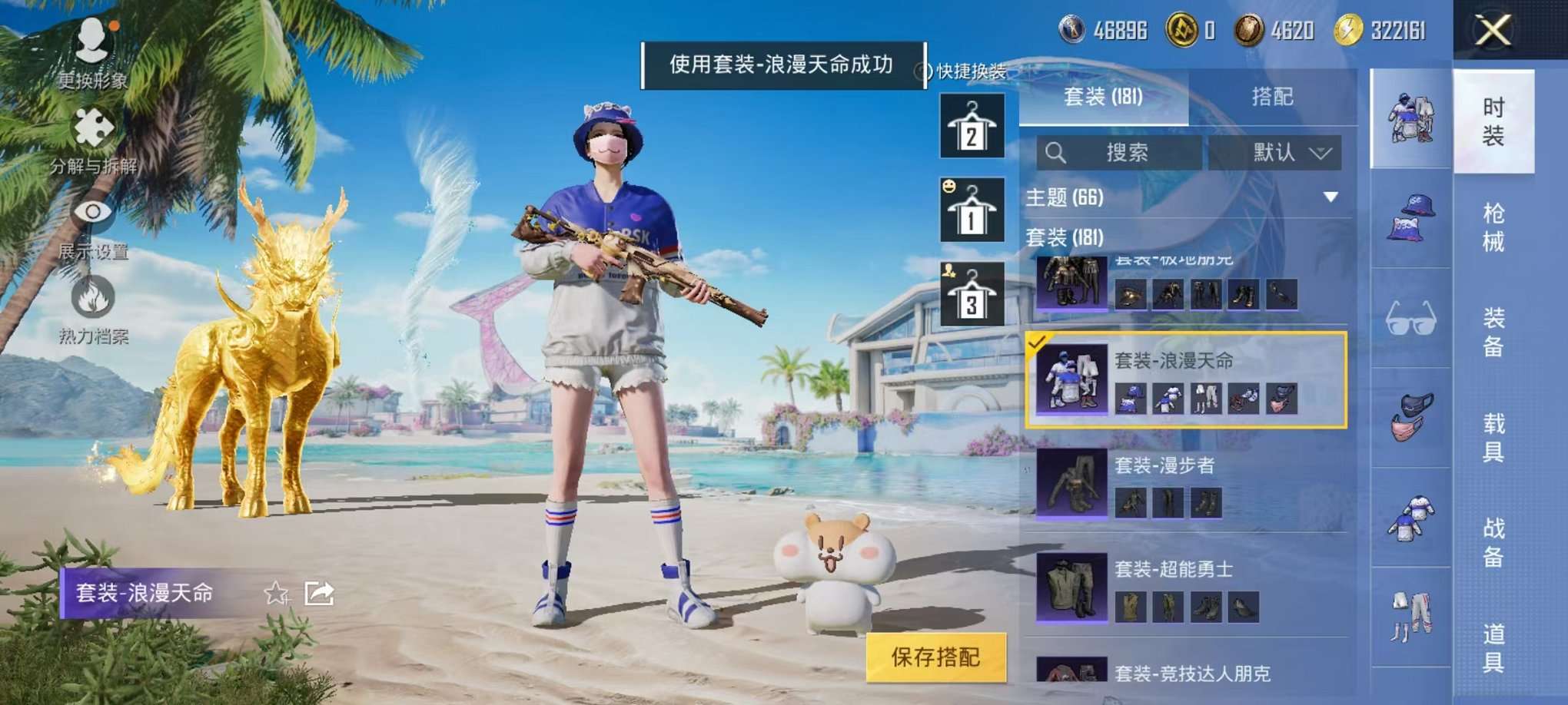 HPQM3276063和平精英账号详情图11 HPQM3276063和平精英账号详情图11