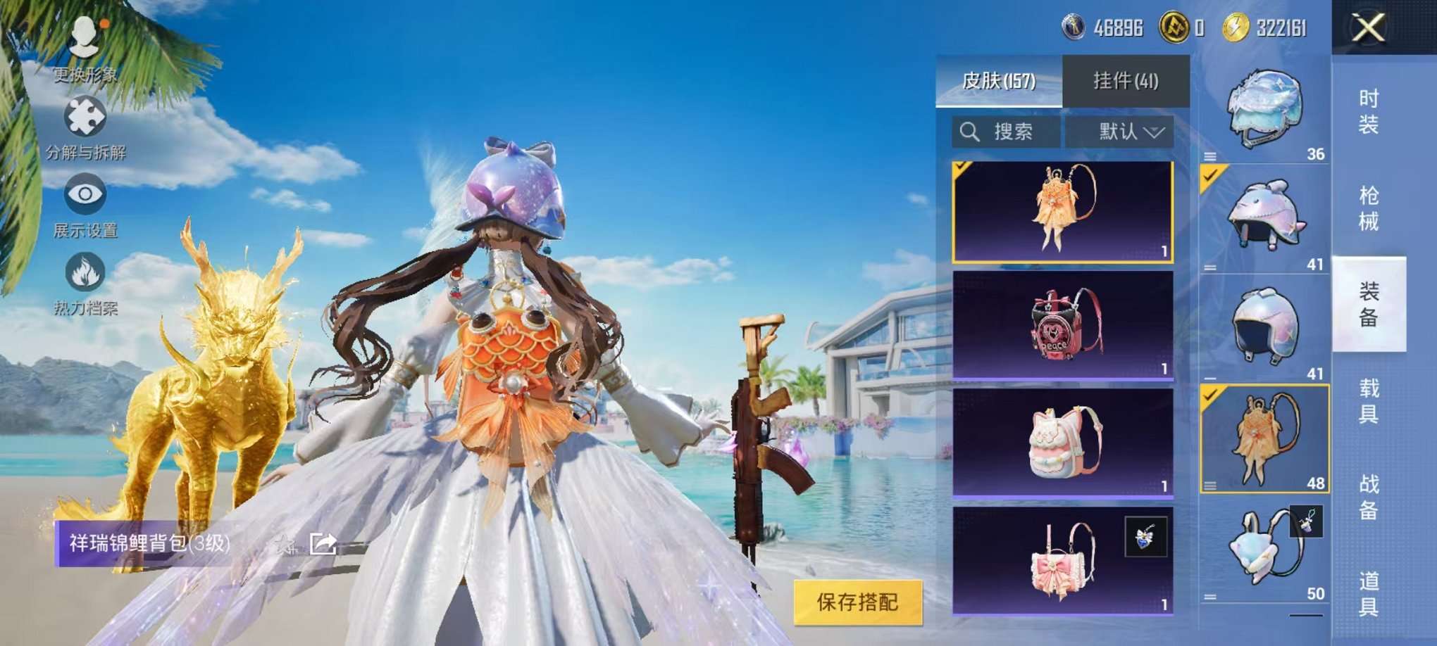 HPQM3276063和平精英账号详情图22 HPQM3276063和平精英账号详情图22
