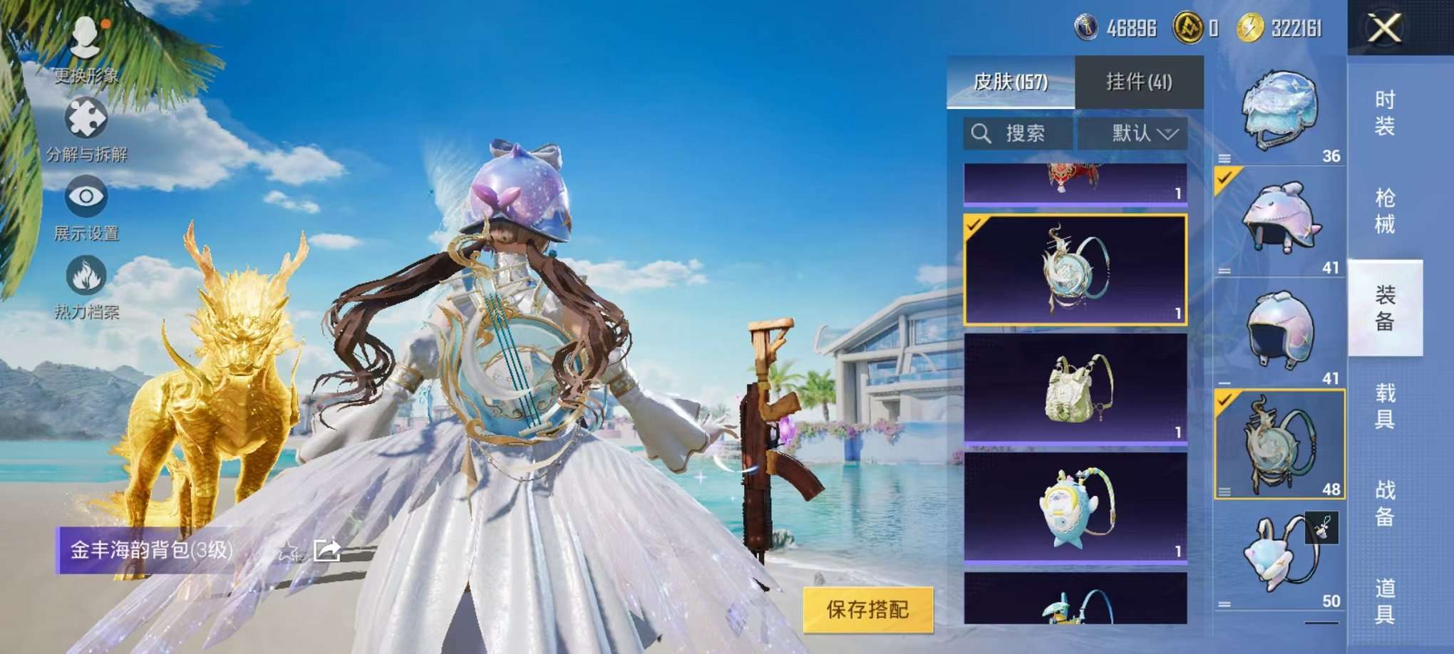 HPQM3276063和平精英账号详情图21 HPQM3276063和平精英账号详情图21