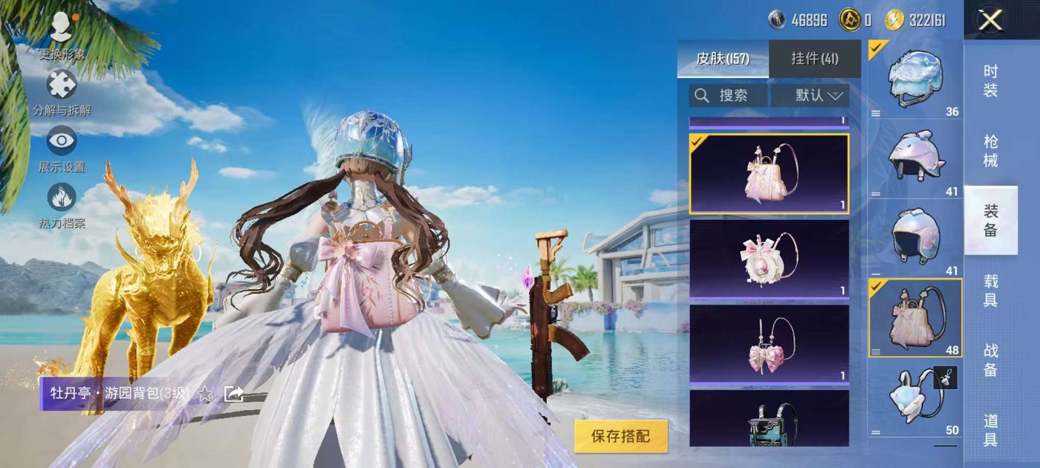 HPQM3276063和平精英账号详情图20 HPQM3276063和平精英账号详情图20