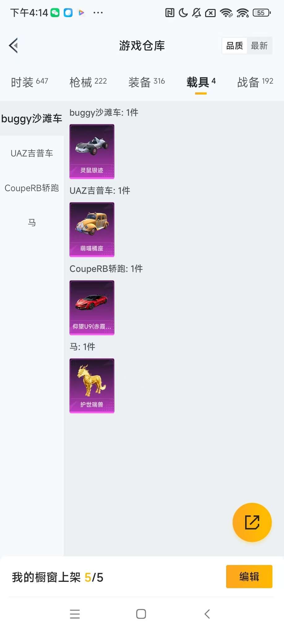 HPQM3276063和平精英账号详情图32 HPQM3276063和平精英账号详情图32