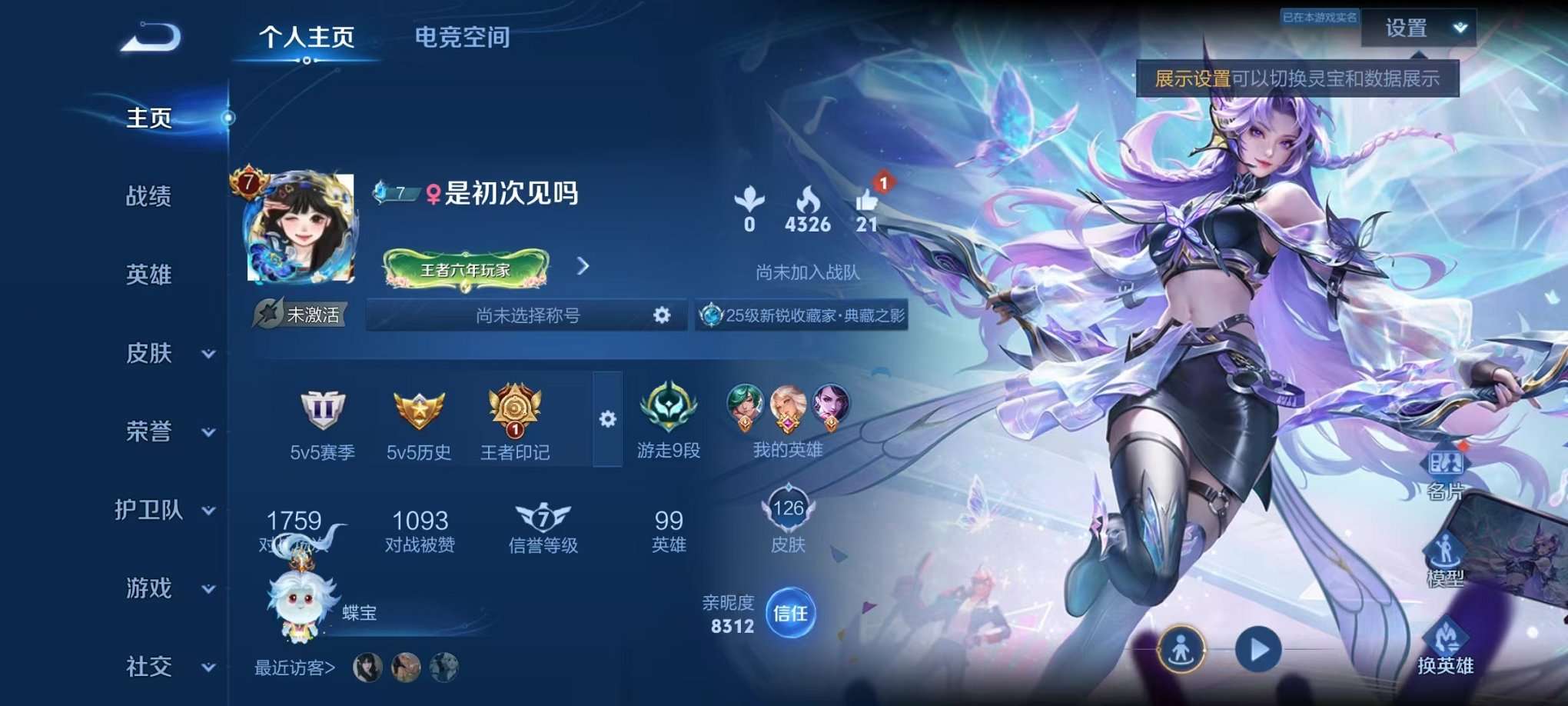HPQM3276063和平精英账号详情图34 HPQM3276063和平精英账号详情图34