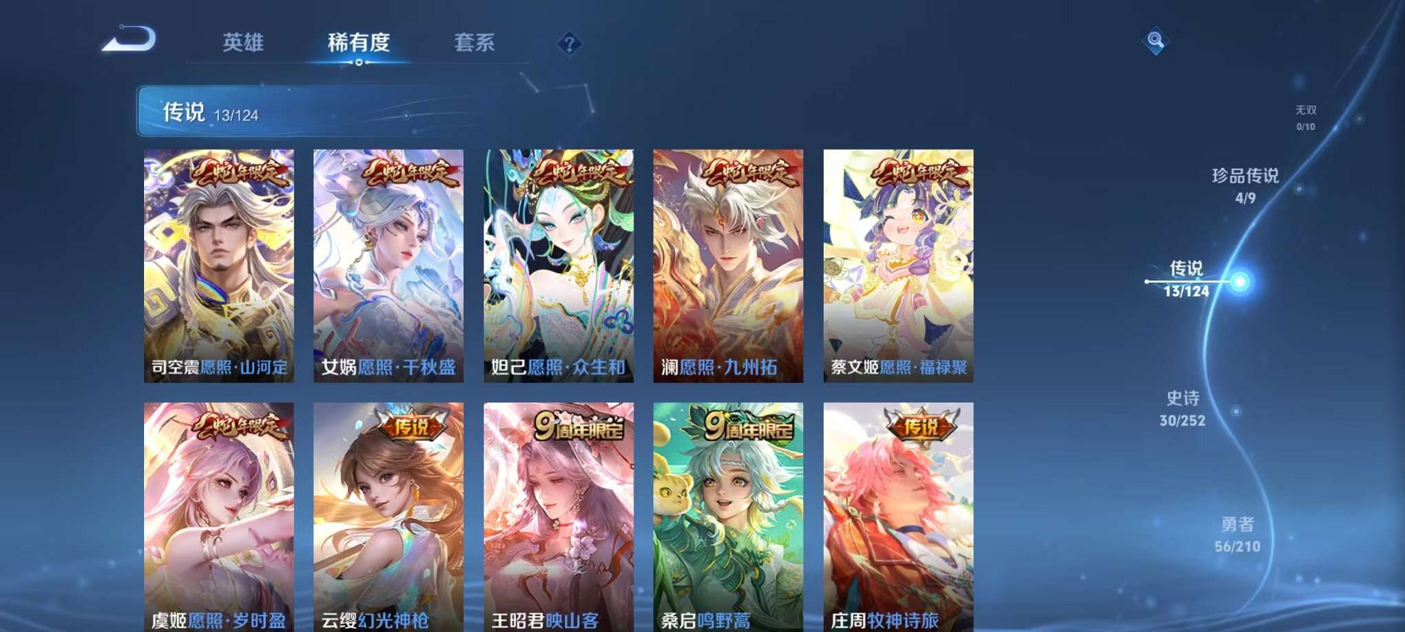 HPQM3276063和平精英账号详情图36 HPQM3276063和平精英账号详情图36