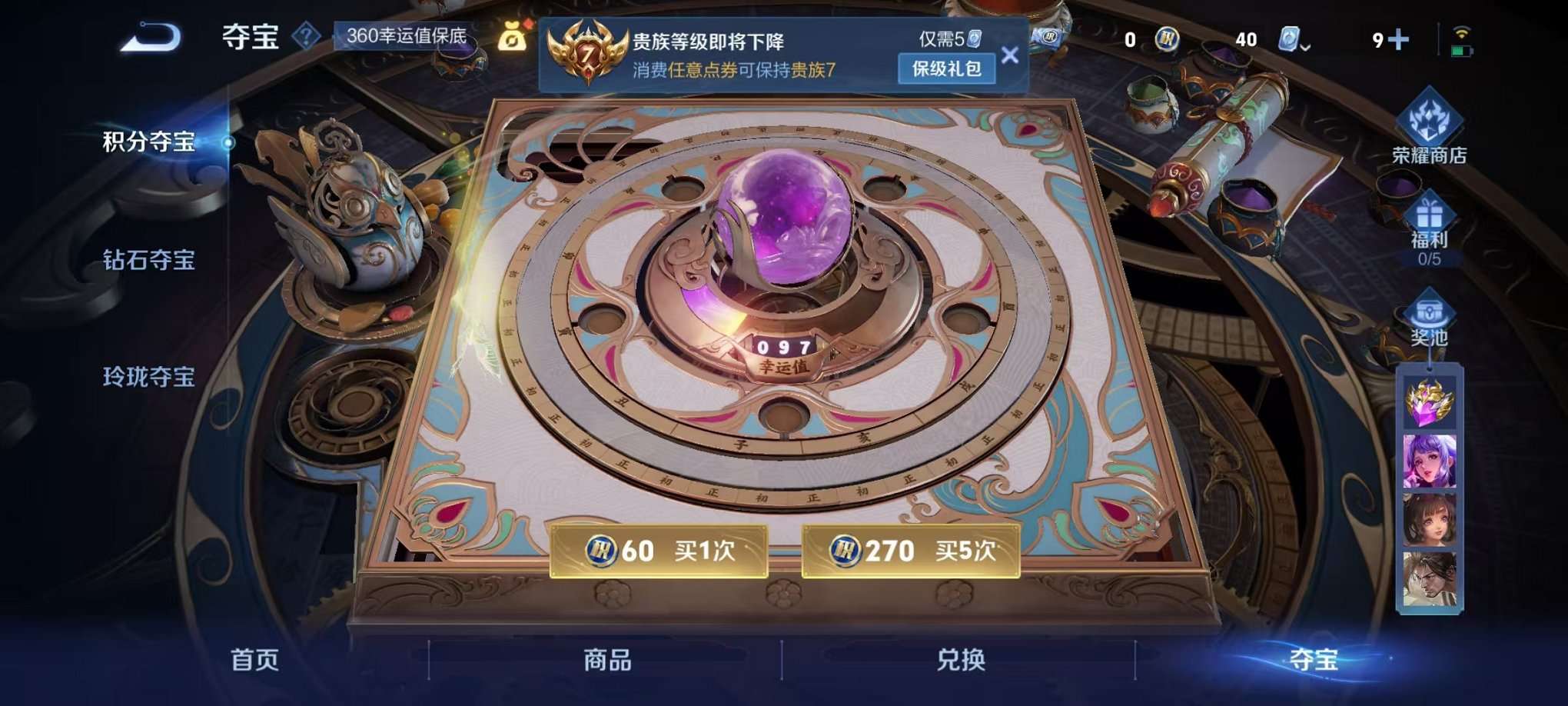 HPQM3276063和平精英账号详情图39 HPQM3276063和平精英账号详情图39