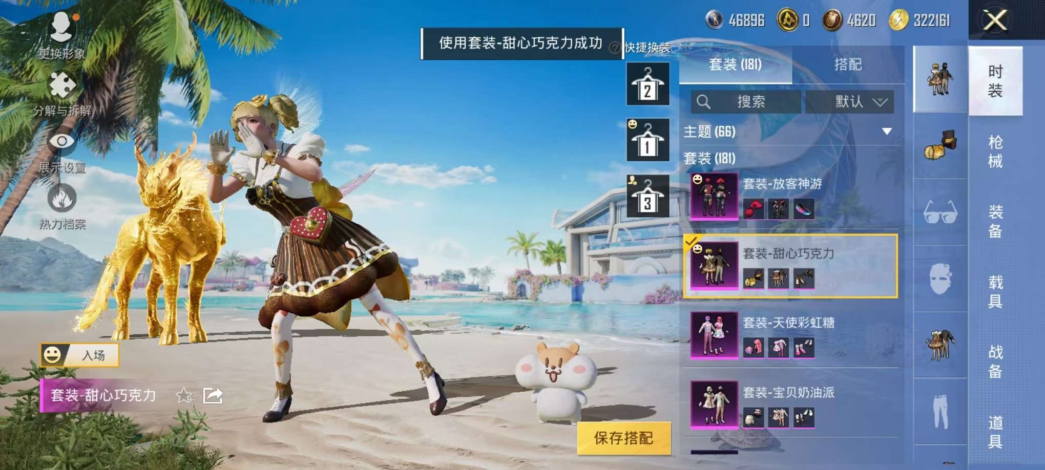 HPQM3276063和平精英账号详情图42 HPQM3276063和平精英账号详情图42
