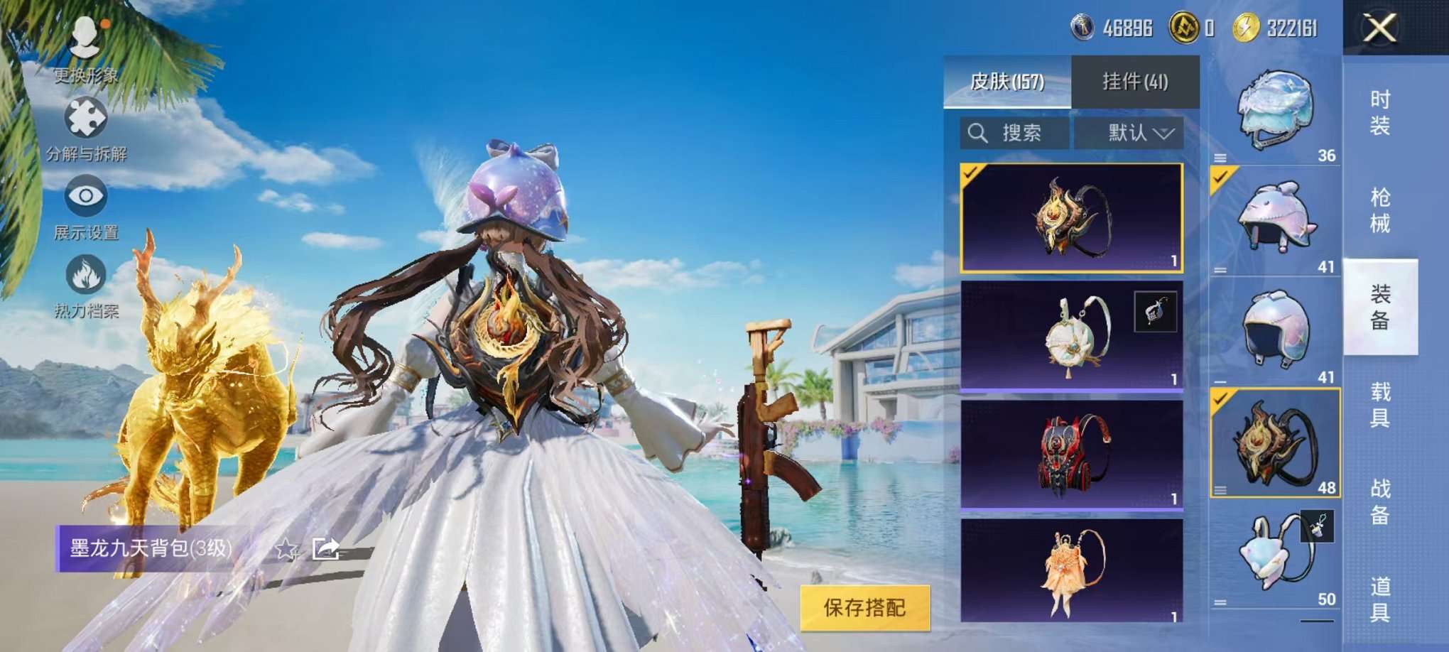 HPQM3276063和平精英账号详情图46 HPQM3276063和平精英账号详情图46