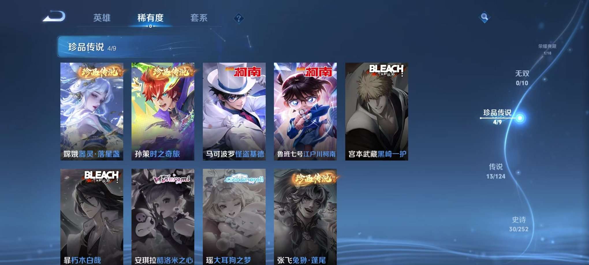 HPQM3276063和平精英账号详情图52 HPQM3276063和平精英账号详情图52